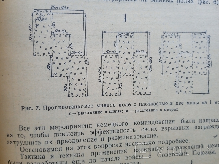 Сплошное разминирование 1946 год под редакцией полковника Савицкого, фото №7