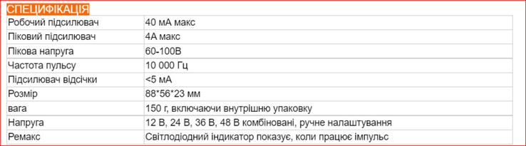 Десульфатор АКБ, акумулятора 4А, 12-24-36-48V. (відновлення)., фото №5