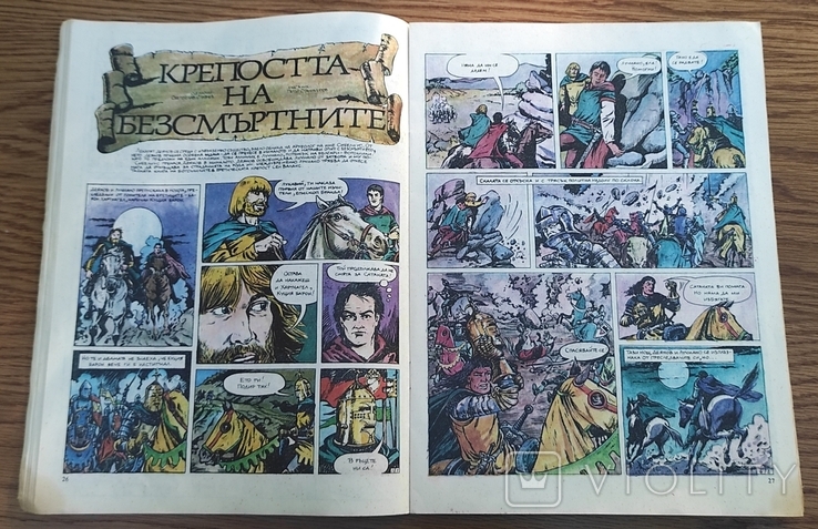 Comics. Magazine "Dga". №23, photo number 9