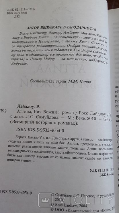 Всемирная история в романах в 5 книгах, фото №8