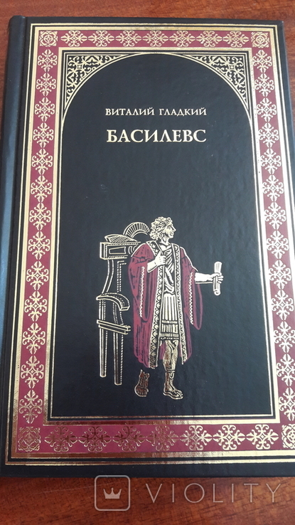 Всемирная история в романах в 5 книгах, фото №10