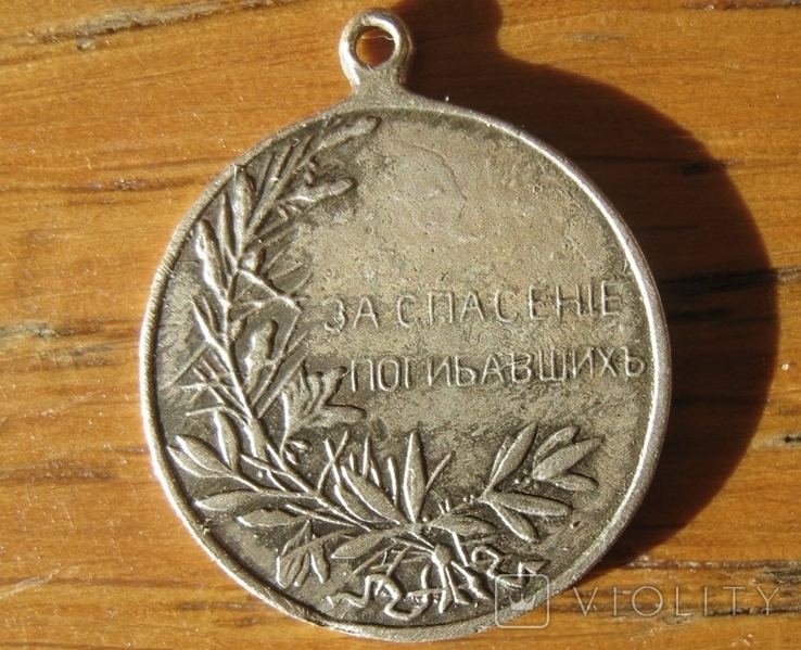 Медаль «Фрак» за порятунок срібної копії, що гине, фото №3