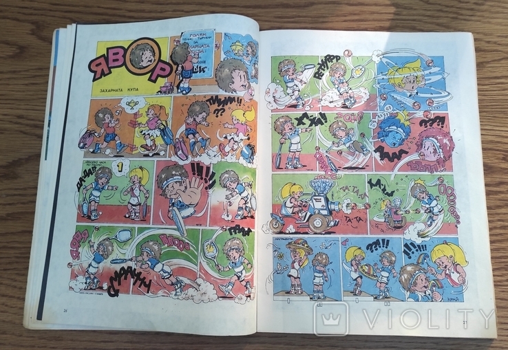 Comics. Magazine "Dga". №24, photo number 6