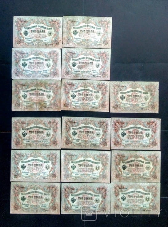 3 рубля 1905 г. 16 шт. все кассиры разные, фото №2