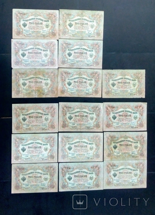 3 рубля 1905 г. 16 шт. все кассиры разные, фото №3