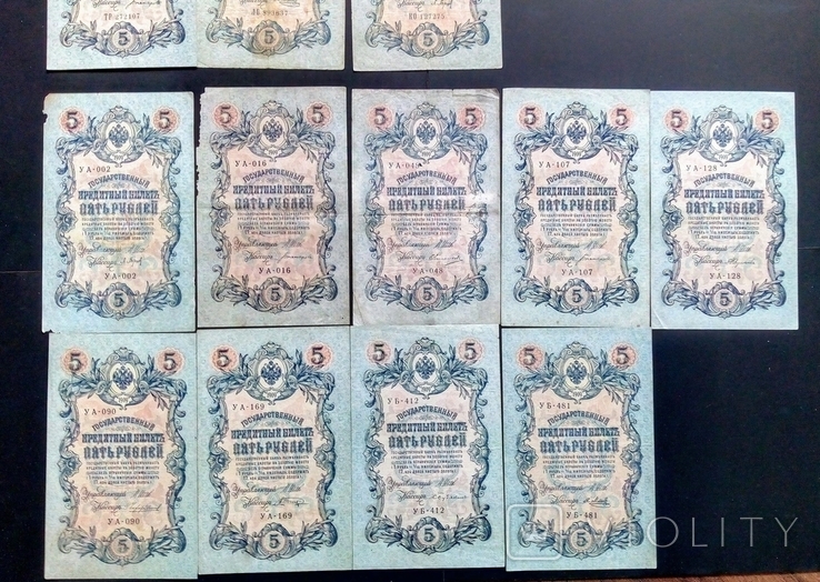 5 рублей 1909 г. 27 шт. кассиры разные, фото №5