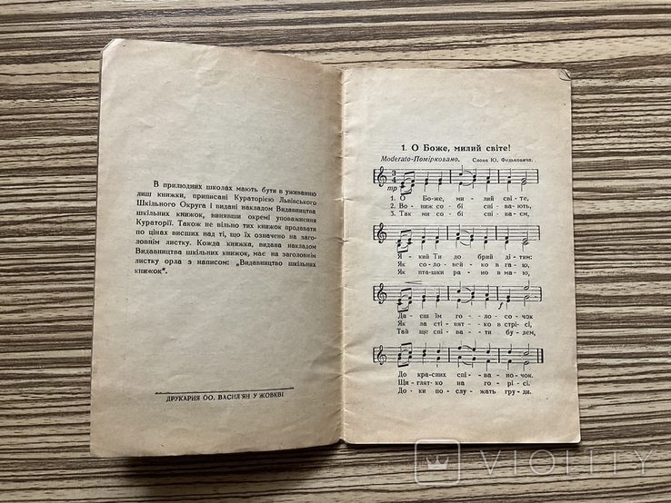 1926 Співаймо! Збірник пісень Філарет Колесса, фото №4