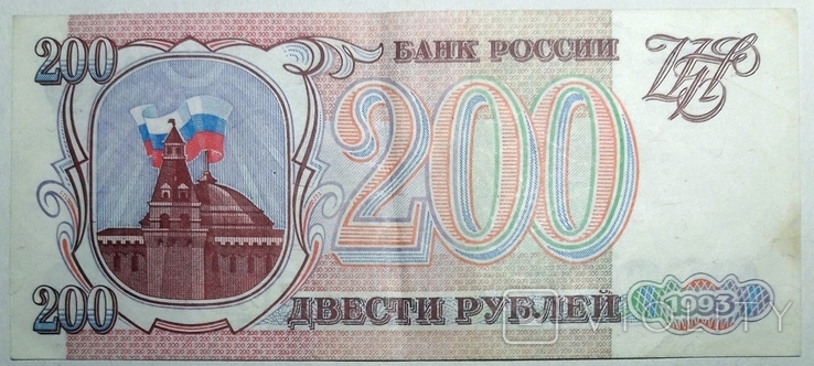 107, Росія, 200 рублів 1993, фото №2