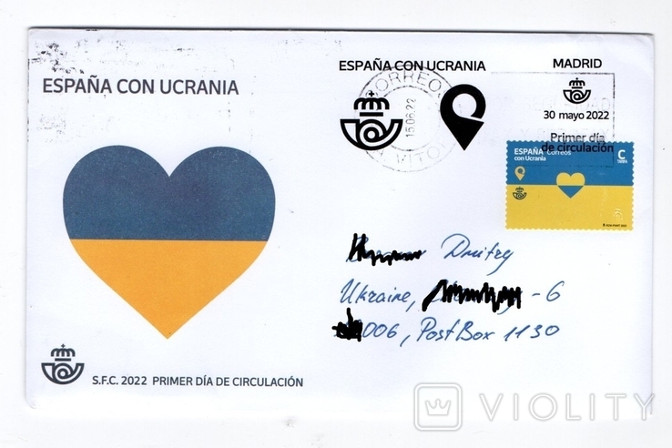 Spain for Ukraine 2022 envelope that has passed the mail