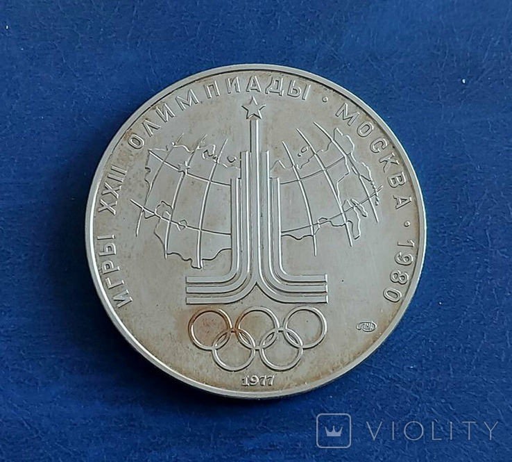 Серебряные 10 рублей 1977 г, (33,52 г, 0.900 проба); СССР, Карта СССР