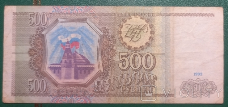 171, Росія, 500 рублів 1993, фото №2