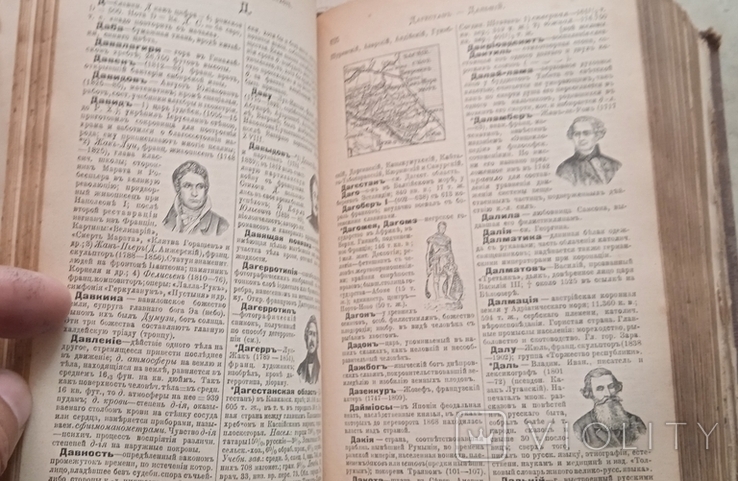 Енциклопедичний словник 1910 Павленкова, фото №6
