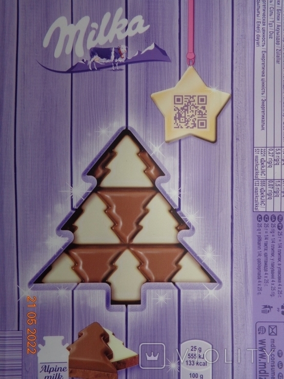 Обёртка от шоколада "Milka" 100 g (Mondelez Deutschland Snacks, Lörrach, Германия) (2021)1, photo number 3