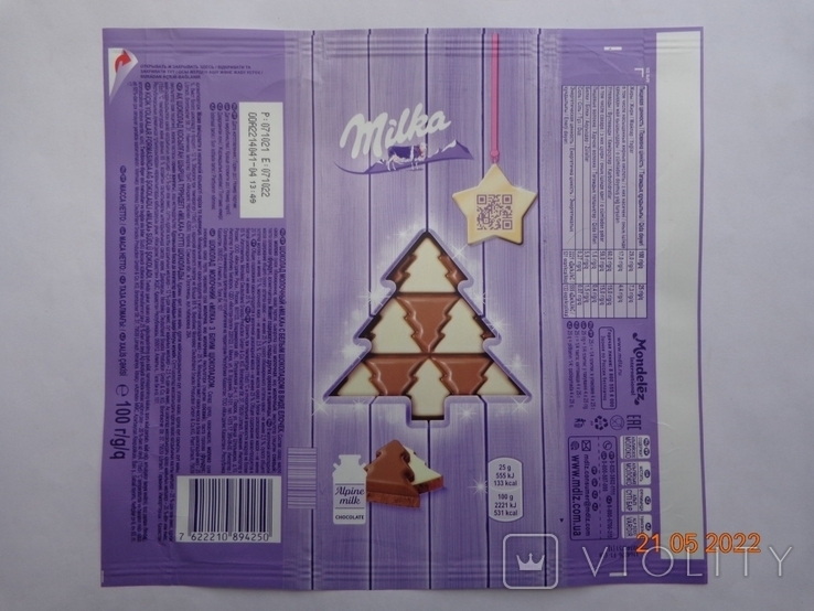 Обёртка від шоколаду "Мілка" 100 г (Mondelez Deutschland Snacks, Lörrach, Germanия) (2021)2, фото №2