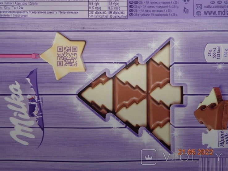 Обёртка от шоколада "Milka" 100 g (Mondelez Deutschland Snacks, Lörrach, Германия) (2021)2, photo number 4