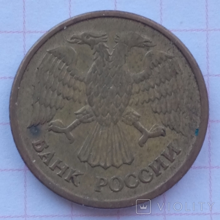 1 ruble 1992 m, photo number 3