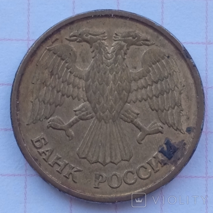 1 ruble 1992 m 1, photo number 3