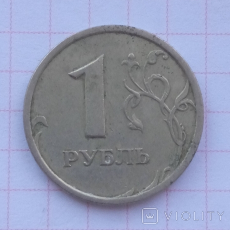 1 ruble 1997 a, photo number 2