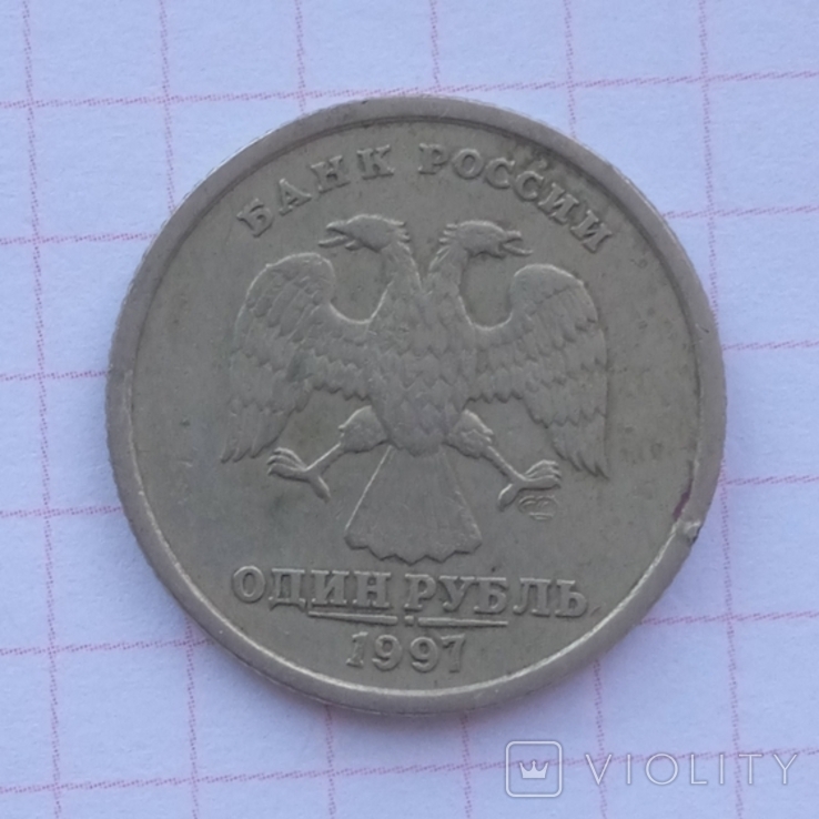 1 ruble 1997 a, photo number 3