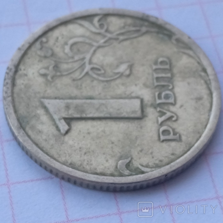 1 ruble 1997 a, photo number 4