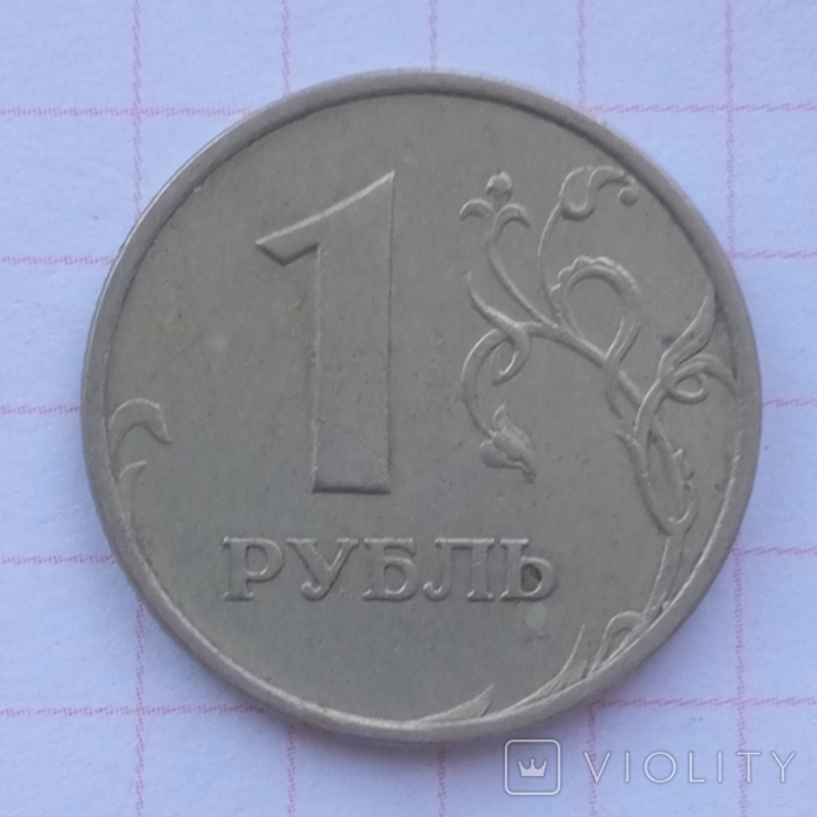 1 ruble 1997 b, photo number 2