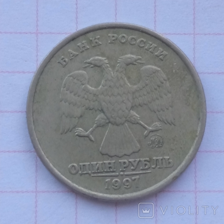 1 ruble 1997 b, photo number 3