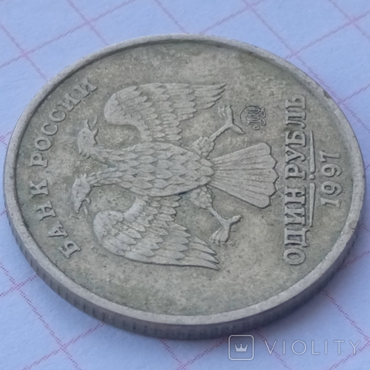 1 ruble 1997 b, photo number 5