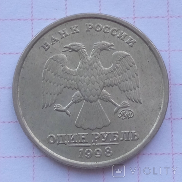 1 ruble 1998, photo number 3