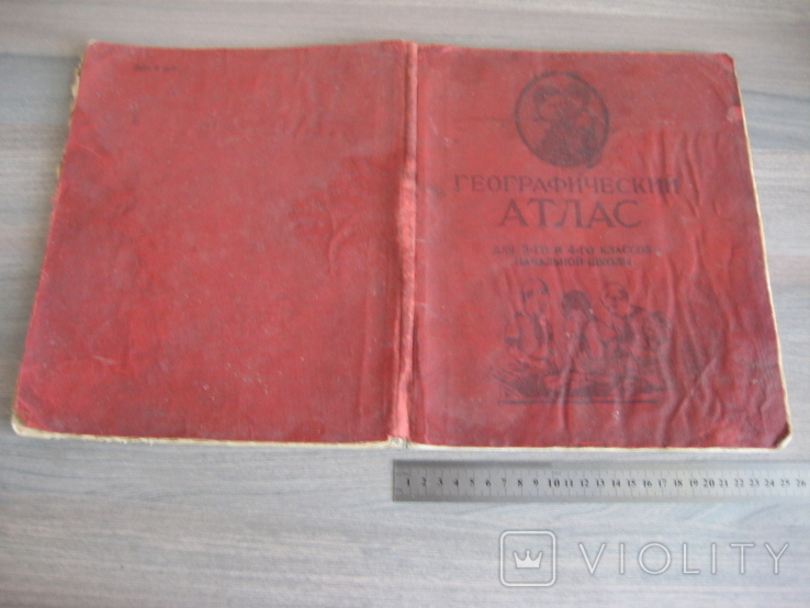 Географический Атлас для 3-го и 4-го классов начальной школы - конец 1938 года. СССР., фото №3
