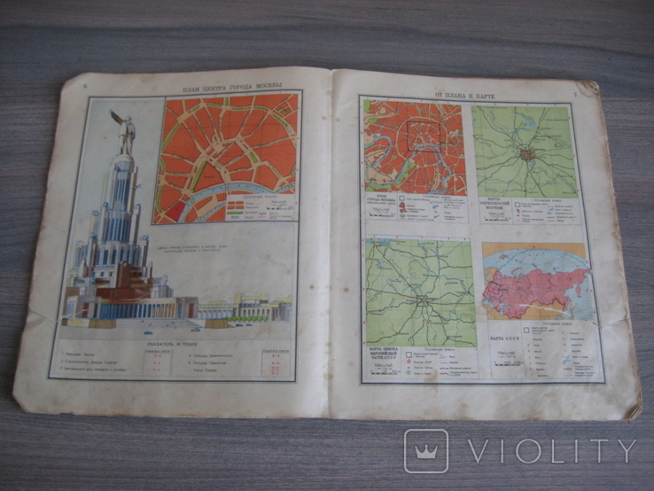 Географический Атлас для 3-го и 4-го классов начальной школы - конец 1938 года. СССР., фото №6
