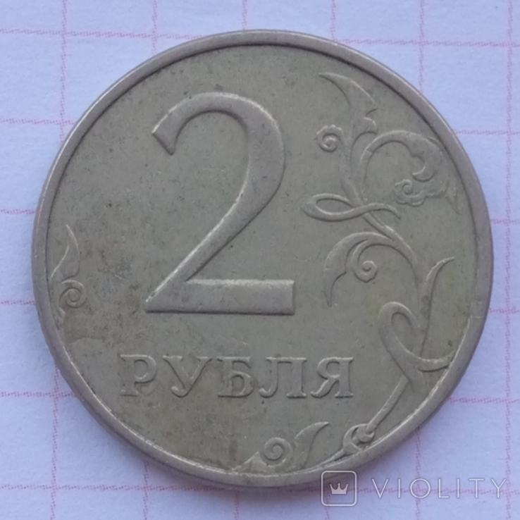 2 rubles 1997, photo number 2