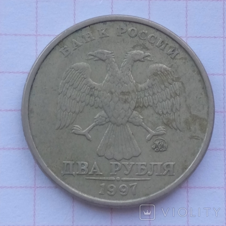 2 rubles 1997, photo number 3