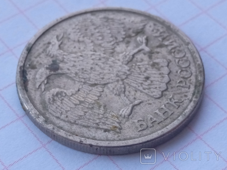10 rubles 1992, photo number 5