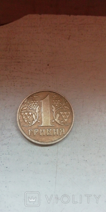 One hryvnia, photo number 3
