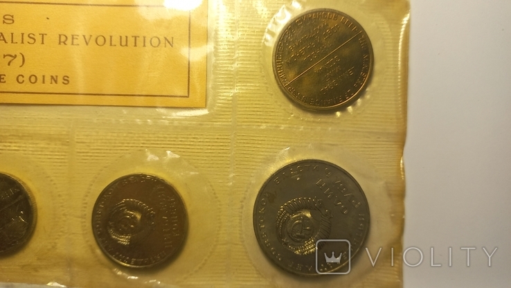 Набор юбилейных монет 50 лет Великой октябрьской революции, фото №5