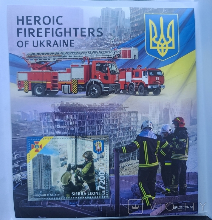 Почтовая марка африканского государства Сьерра-Леоне посвящённая украинским спасателям