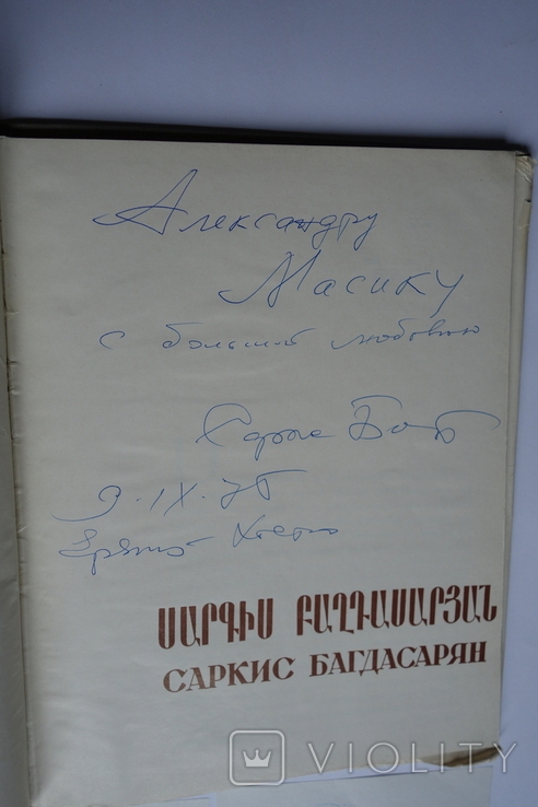 ( благодійний ) Вірменія Скульптор Багдасарян з автографом та автопортретами, фото №3