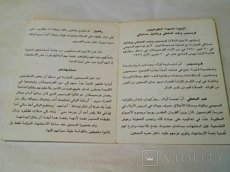Карточка на Арабском языке, фото №5