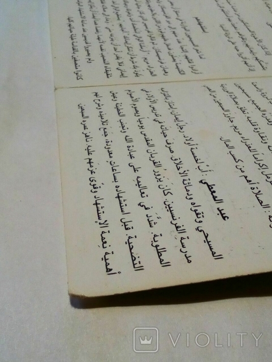Карточка на Арабском языке, photo number 6