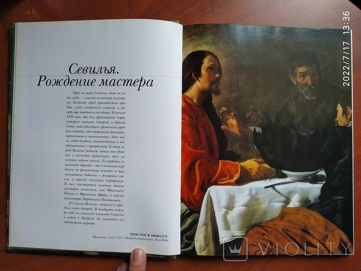 Velasquez. Gallery of geniuses. Moscow, 2010, photo number 5