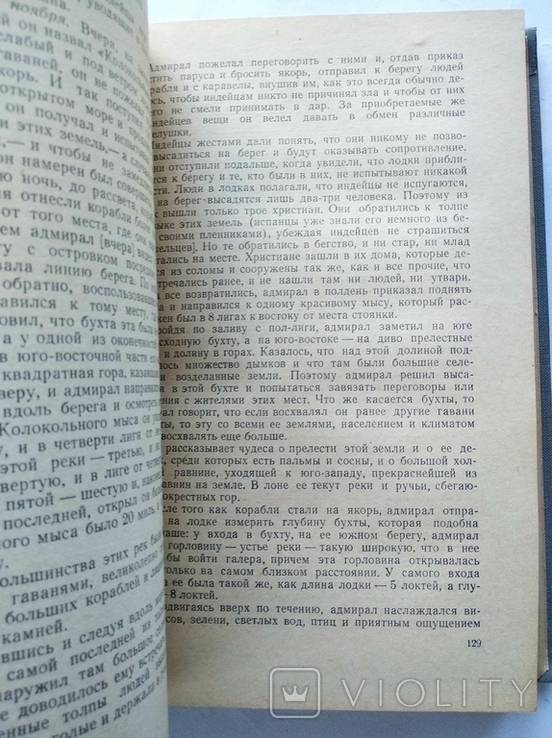 1956 Путешествия Христофора Колумба Дневники письма документы Географиздат, фото №7