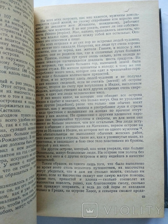 1956 Путешествия Христофора Колумба Дневники письма документы Географиздат, фото №8