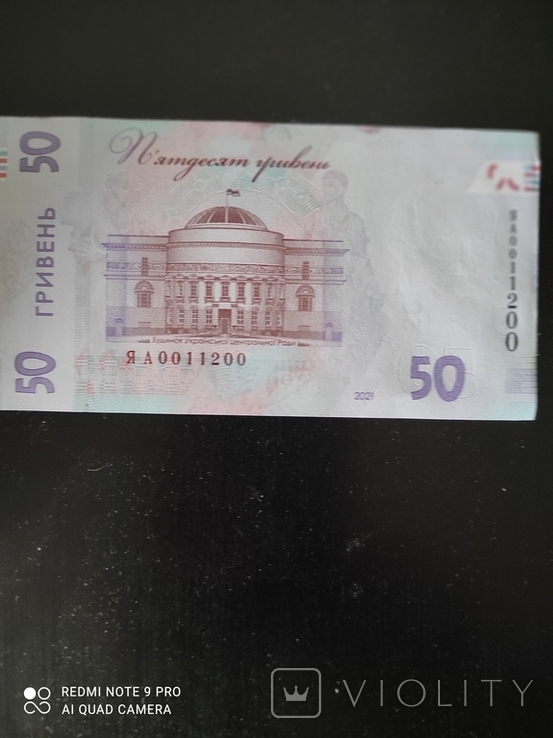 50 грн 30 лет независимости, фото №3