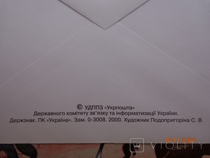 2000-deputy. 0-3008. Envelope NHK Ukraine. Kharkiv metro. "University", photo number 5