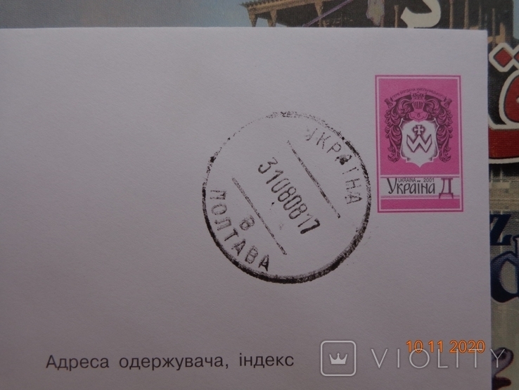 2001-deputy. 1-3343. Envelope of the NHC of Ukraine. Miner's Day, photo number 3