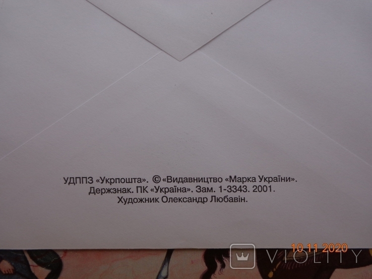 2001-deputy. 1-3343. Envelope of the NHC of Ukraine. Miner's Day, photo number 5