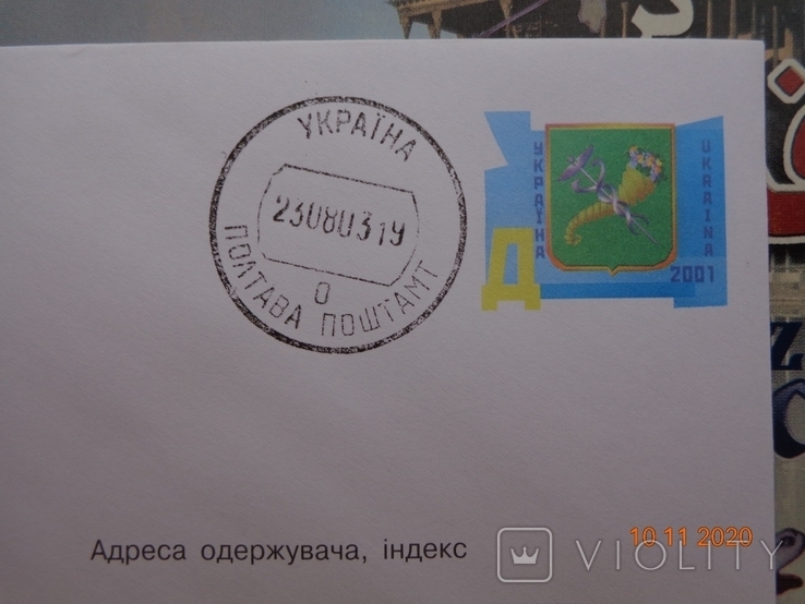 2001-deputy. 1-3396. Envelope NHK Ukraine. Kharkiv city (Derzhprom), photo number 3