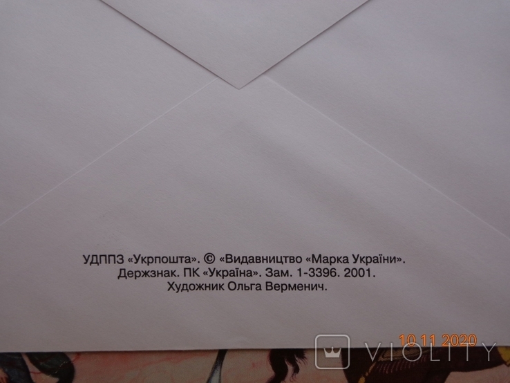 2001-deputy. 1-3396. Envelope NHK Ukraine. Kharkiv city (Derzhprom), photo number 5