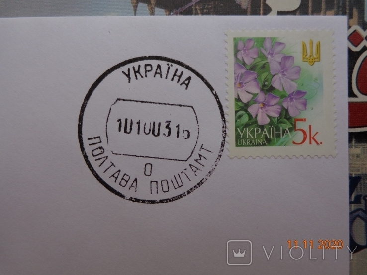 2002-deputy. № 06-258. Envelope NHK Ukraine. 70 Years of Dniproges (11.09.2002), photo number 3