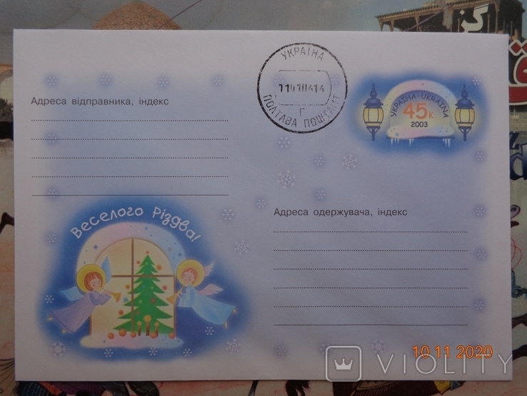 2003-zam. 3-3519. Envelope of KMK Ukraine. Have fun! (26.09.2003), photo number 2